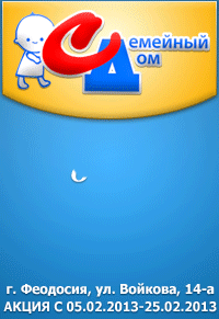 Семейный дом