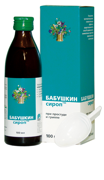 "Бабушкин сироп"