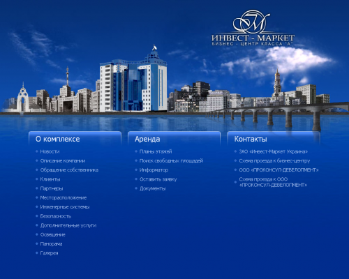 Cайт бизнес центра "Инвест-Маркет"