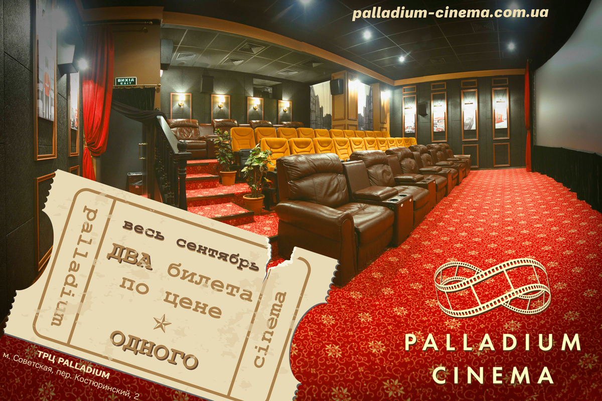 Palladium cinema