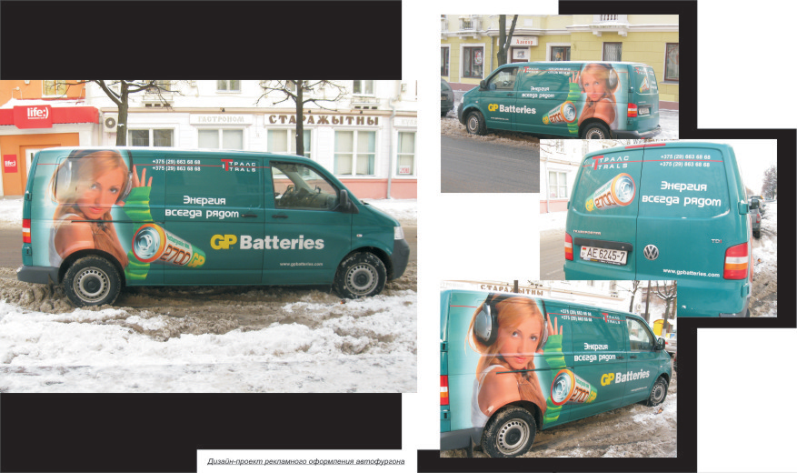 рекламное оформление автофургона "Batteries"