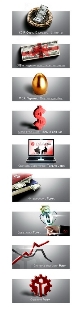 Тизера для "Советники Forex"