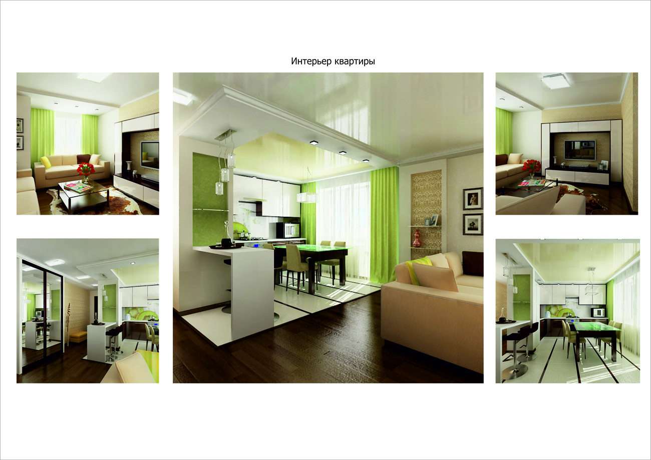 интерьер квартиры