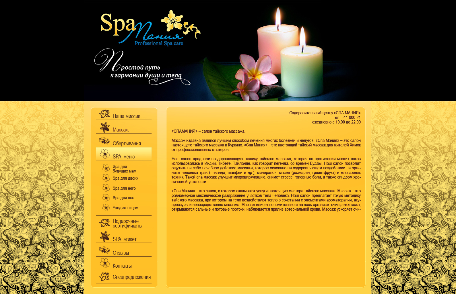 разработка дизайна сайта