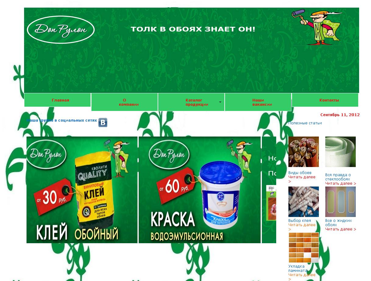 Сайт визитка для магазина обоев