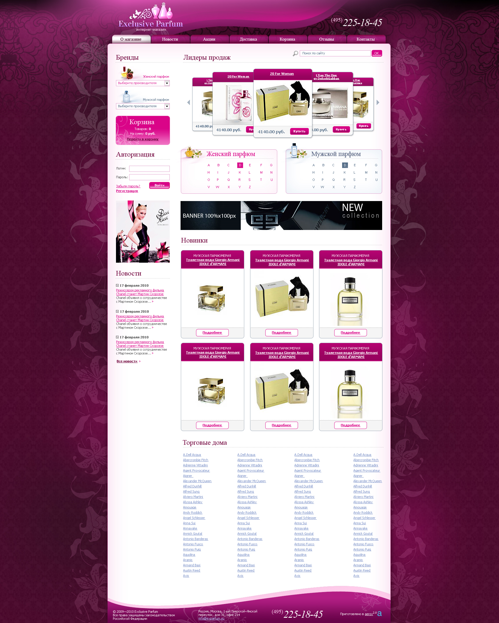 интернет магазин (главная) не принятый вариант