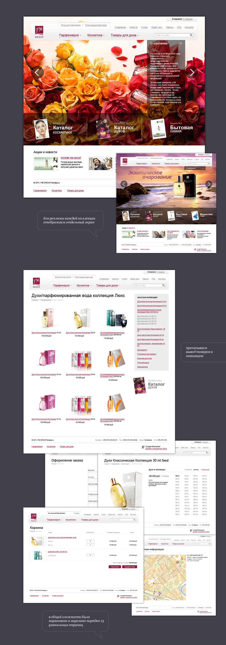 Интернет-магазин FM Group