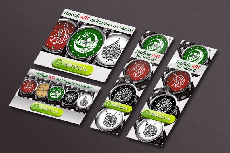 Анимированные баннеры различных размеров