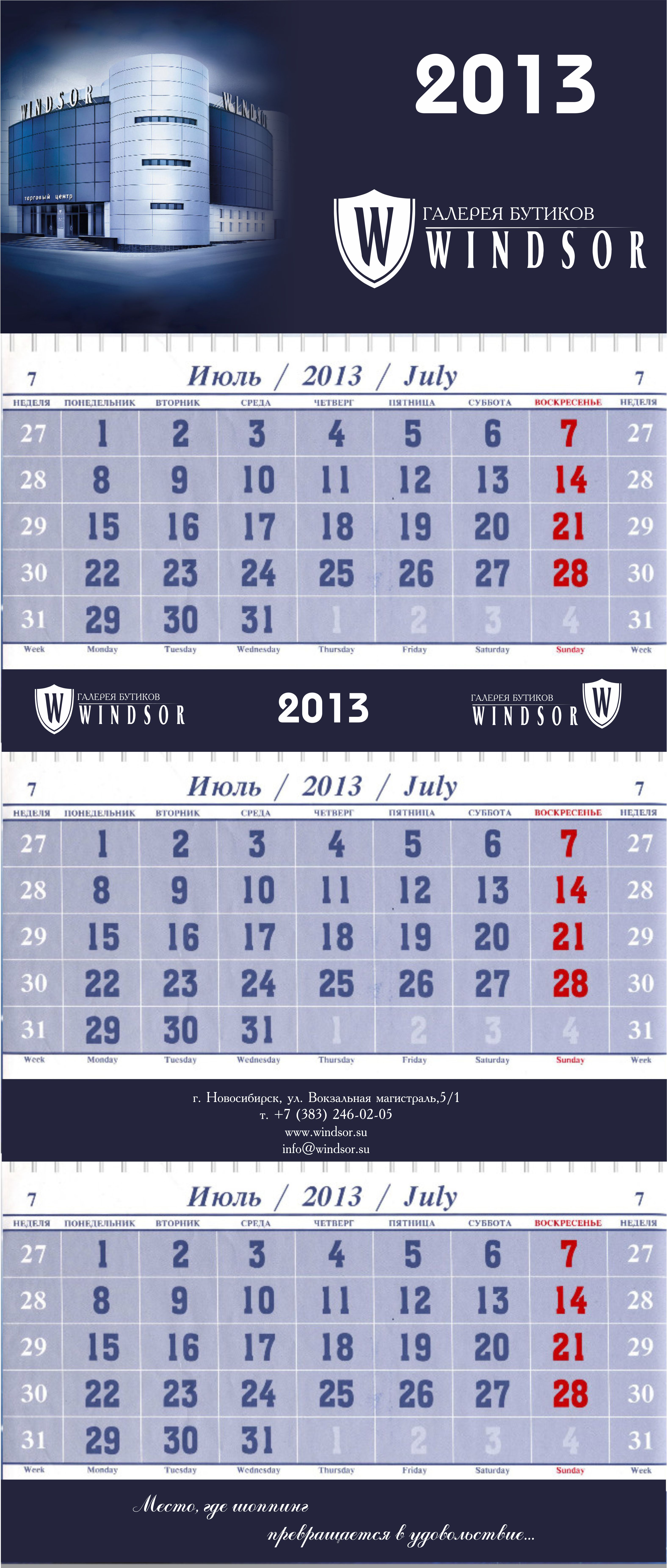 Квартальный календарь