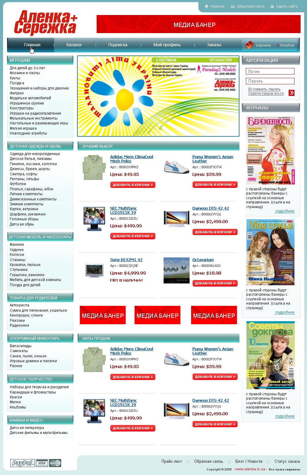 Аленка и Сережка