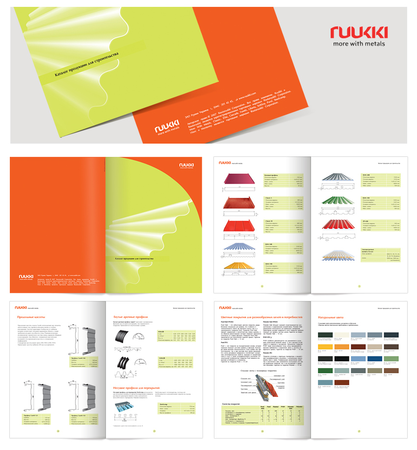 Каталог продукции для строительства