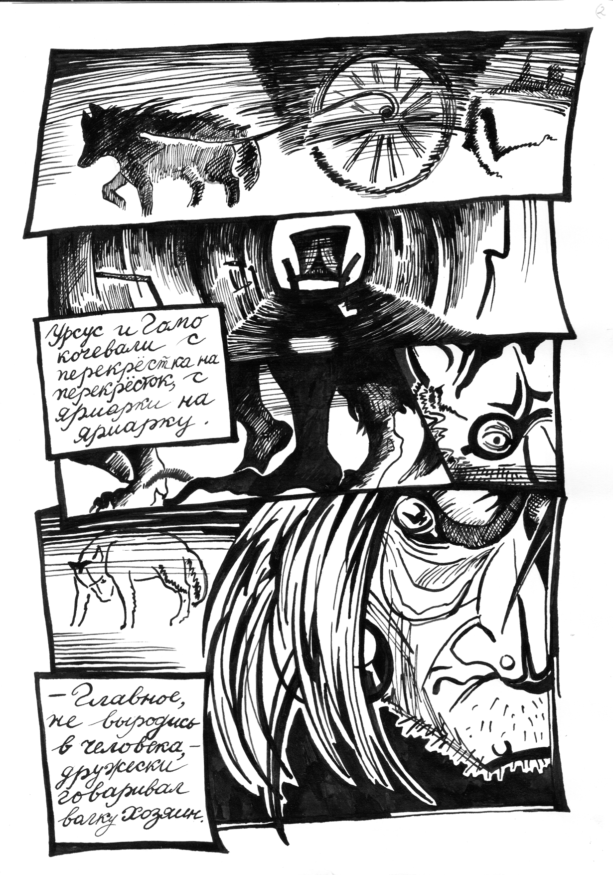 то же самое