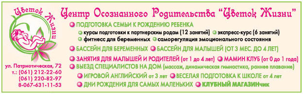 рекламный макет в журнал