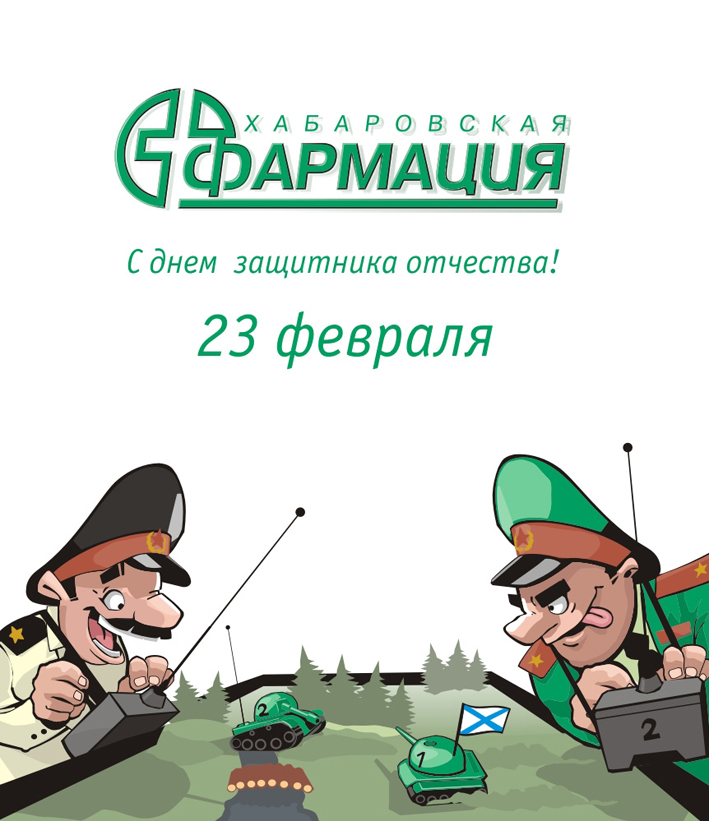 открытка для аптечной компании