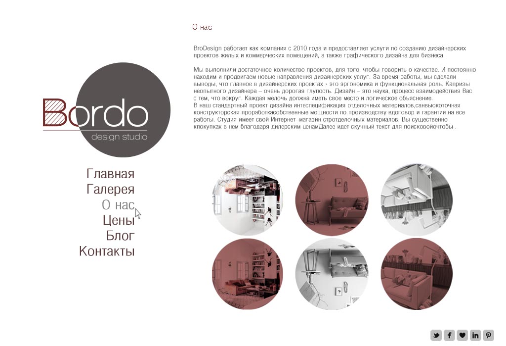 Дизайн сайта