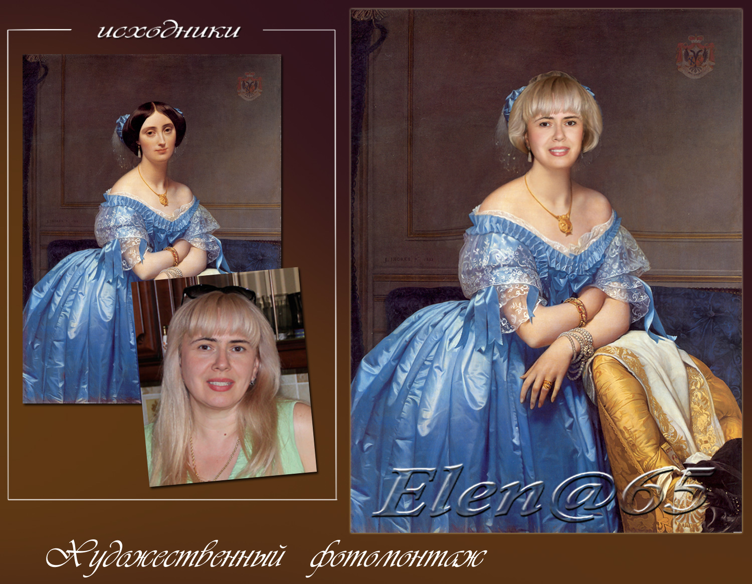 Художественный фотомонтаж.