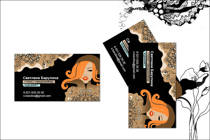 Визитка стилист-имиджмейкер