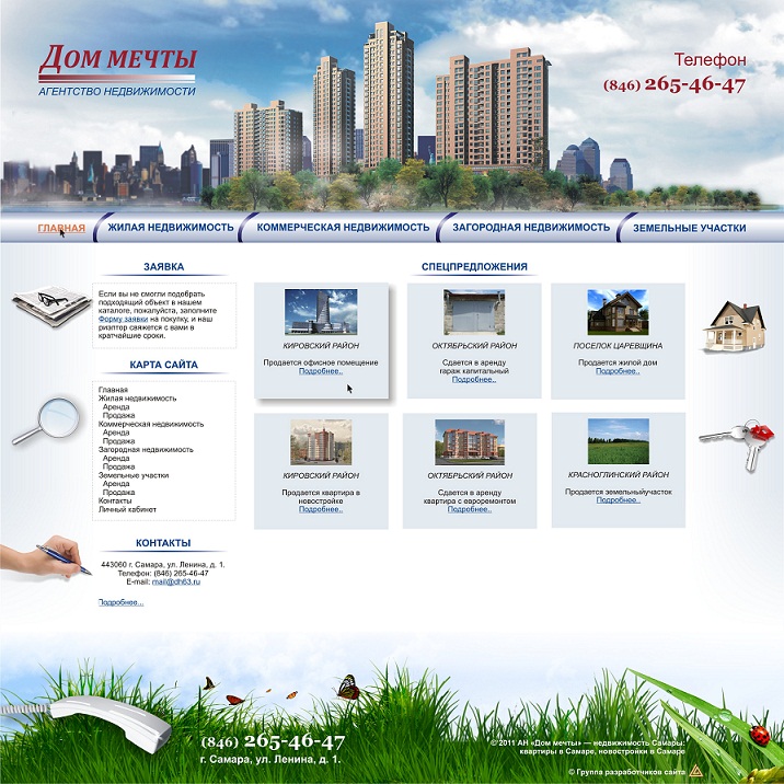 Дизайн сайтов