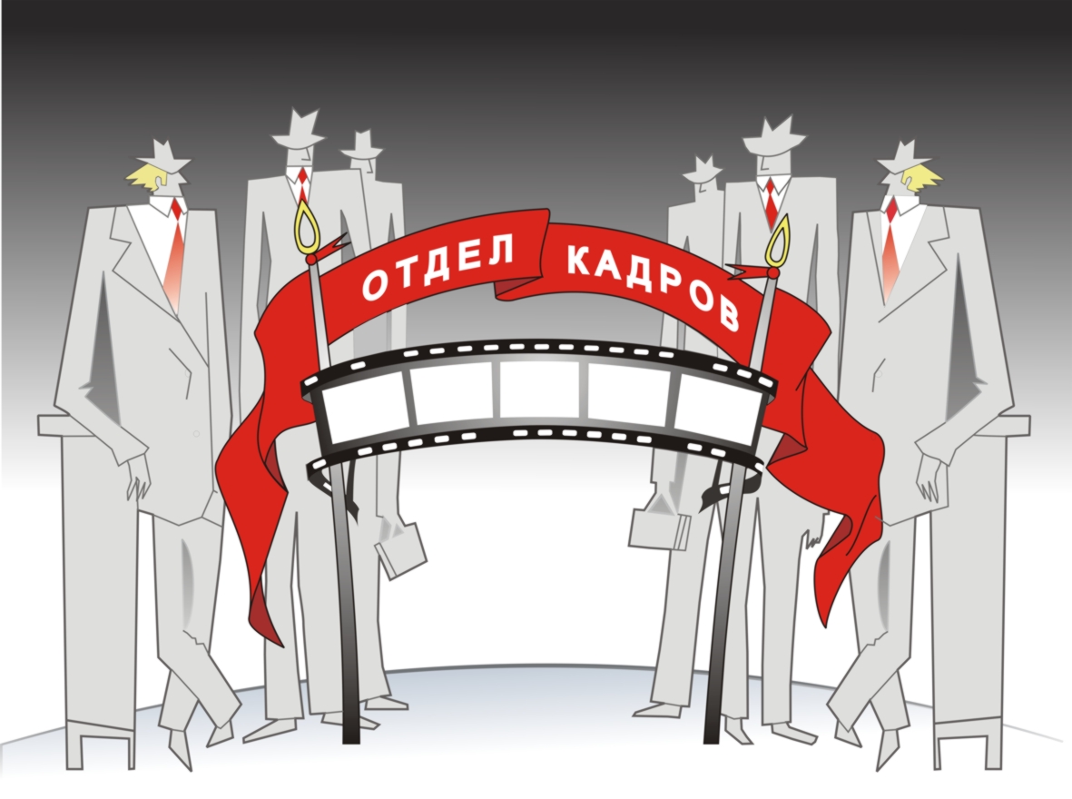 задник для телепередачи "Отдел кадров"