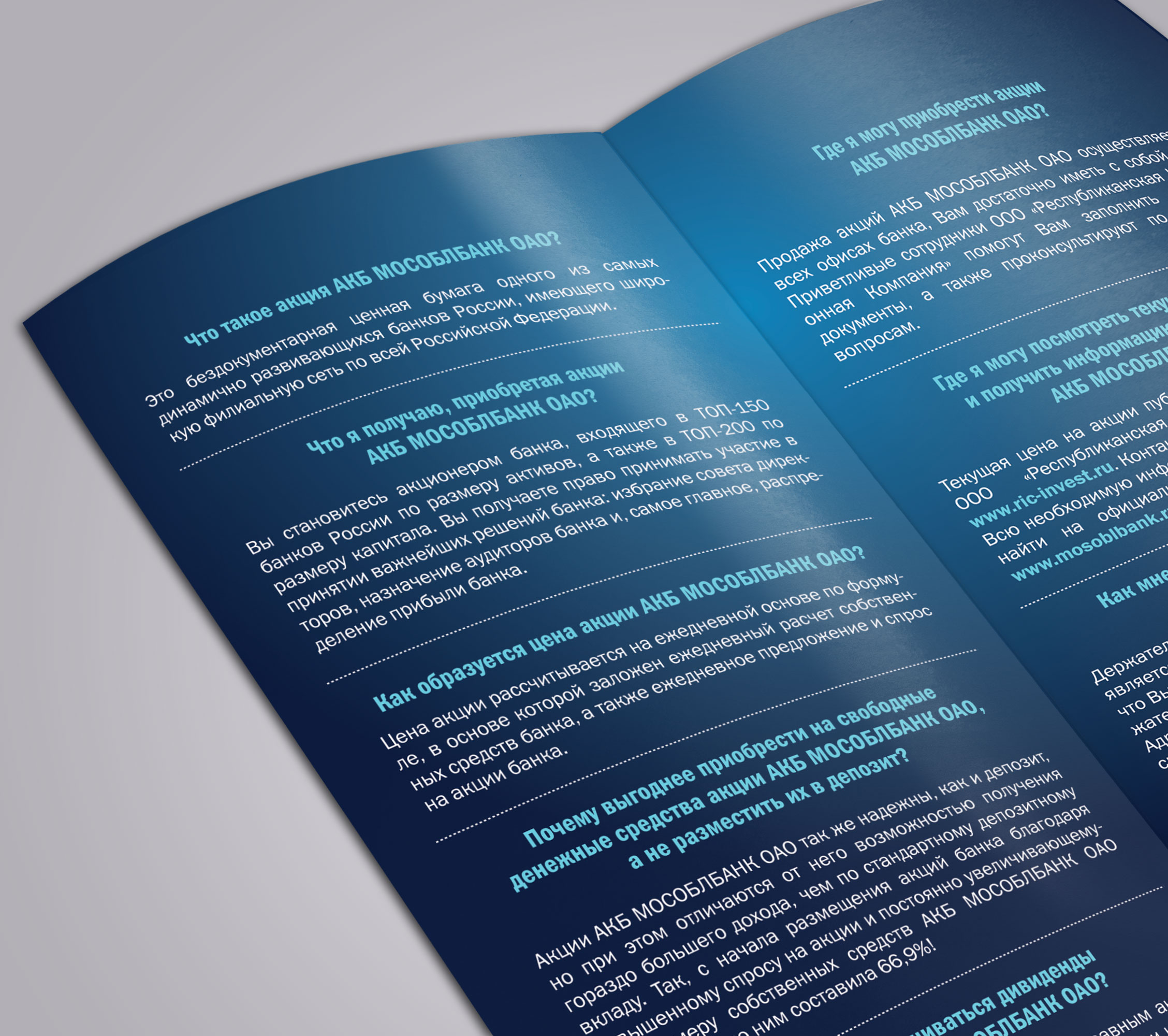 Республиканская Инвестиционная компания