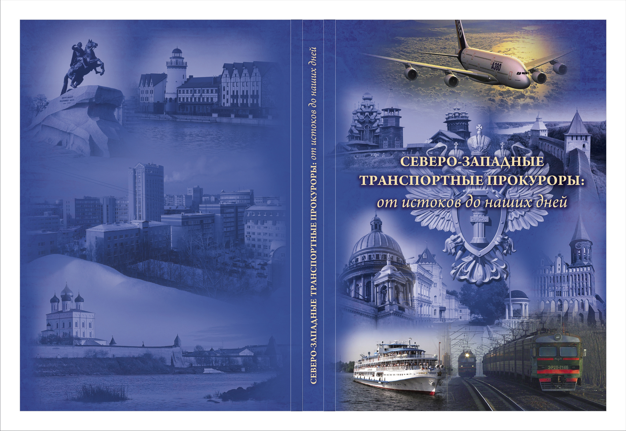 Обложка для книги