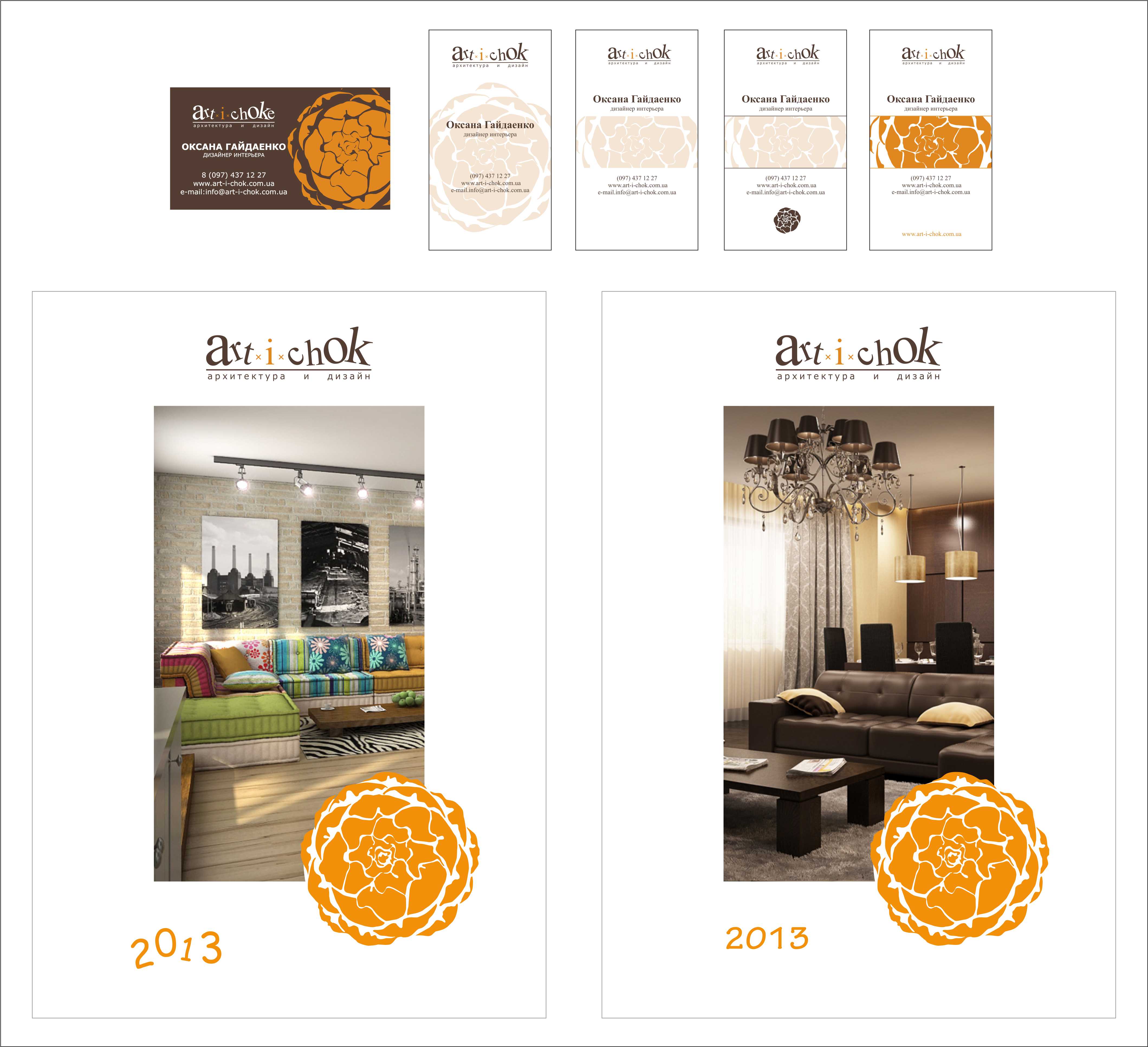 Фирменный стиль