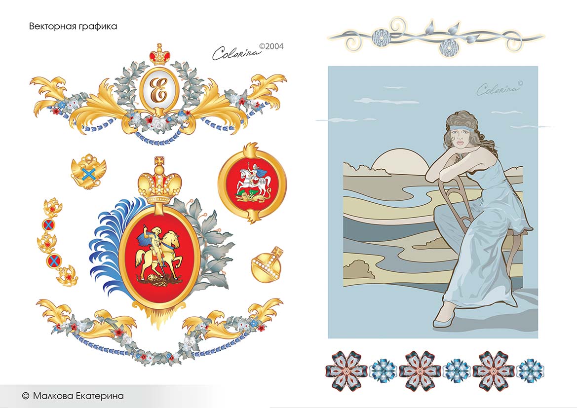 Векторная графика