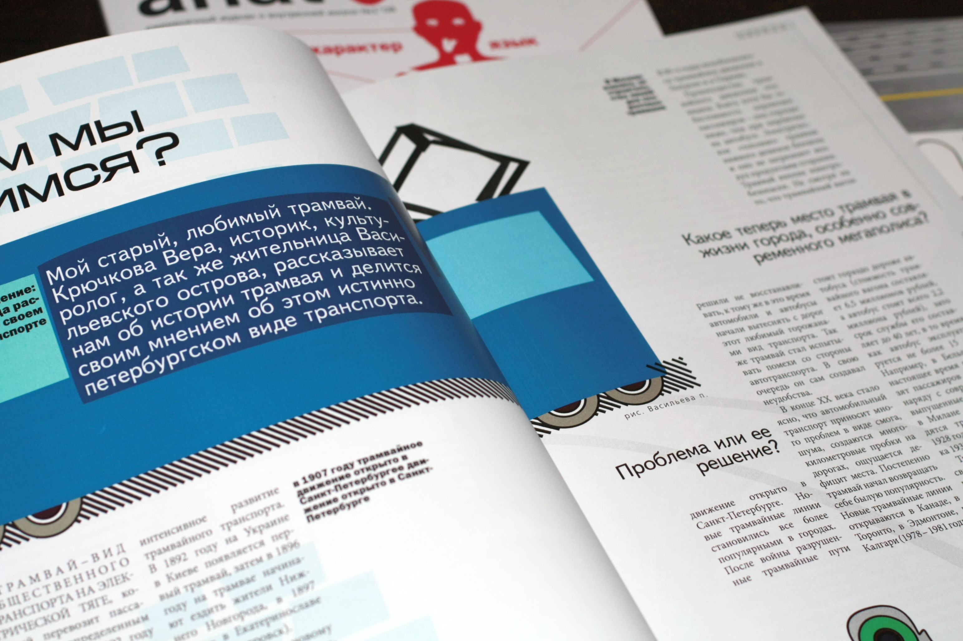 Журнал "Невский проспект"