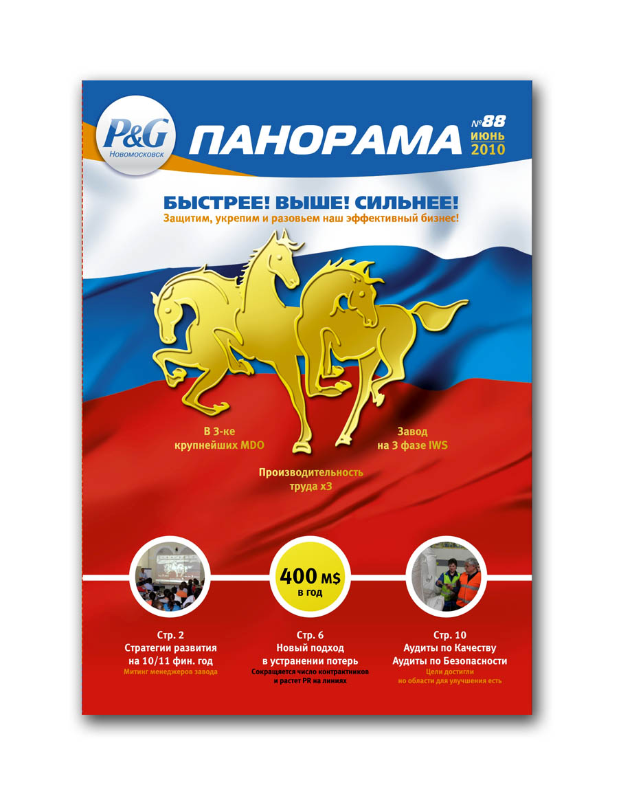 Обложка журнала