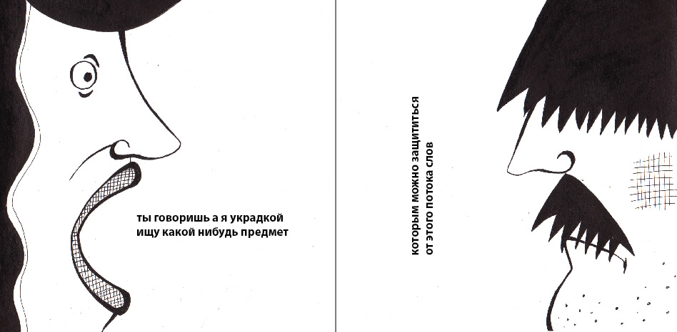 иллюстрации к "Пирожкам"