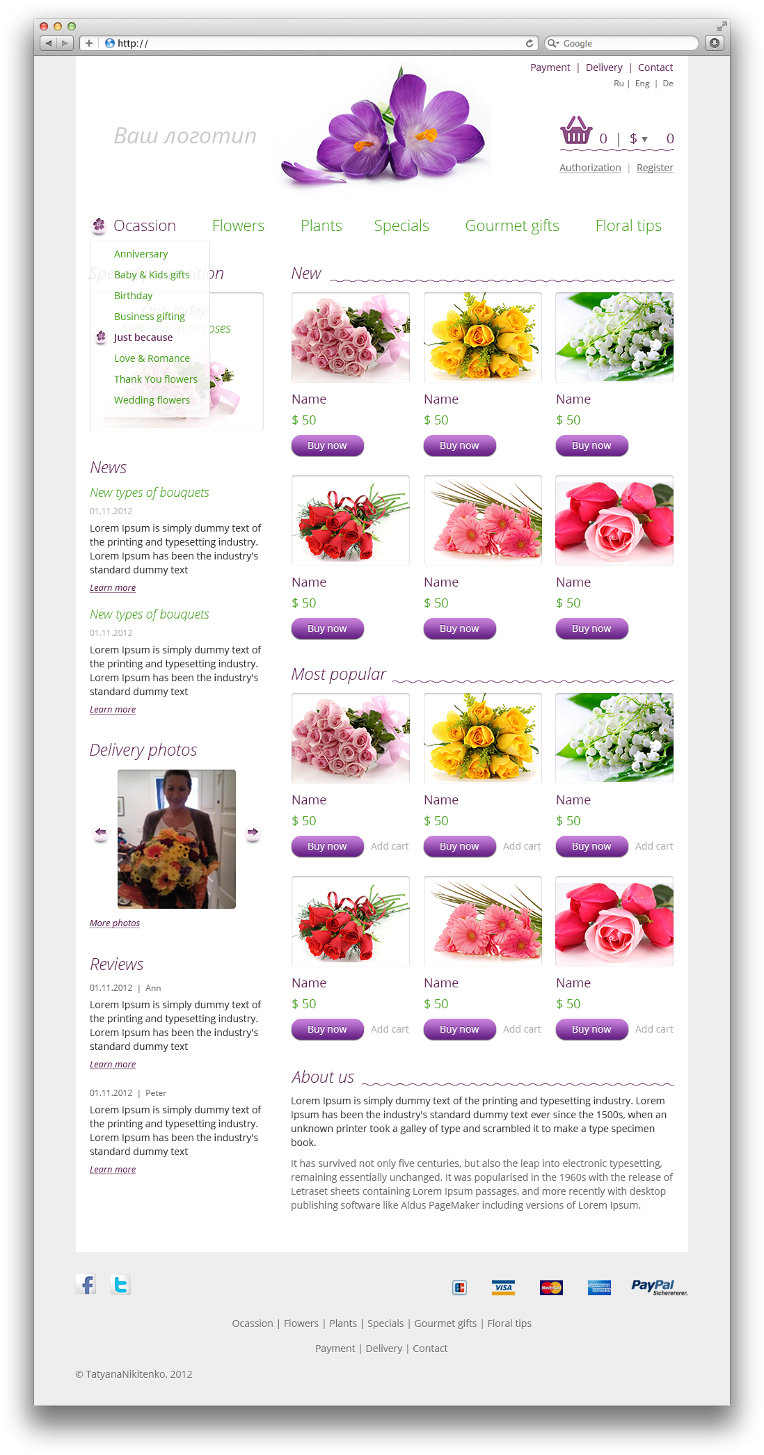 Интернет-магазин цветов