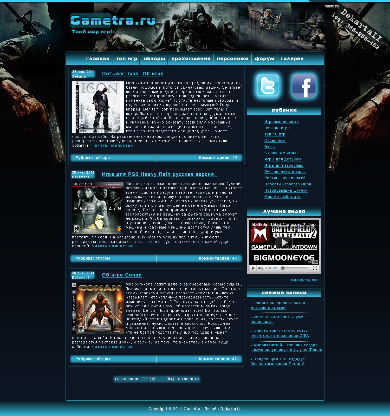 Игровой сайт