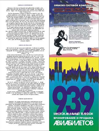 Дайджест журнала «Новая столица», разворот