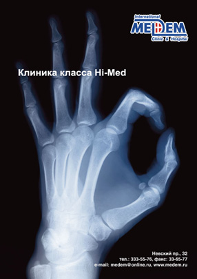 Рекламный модуль медицинской компании «Медем»