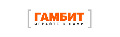 Гамбит (4)