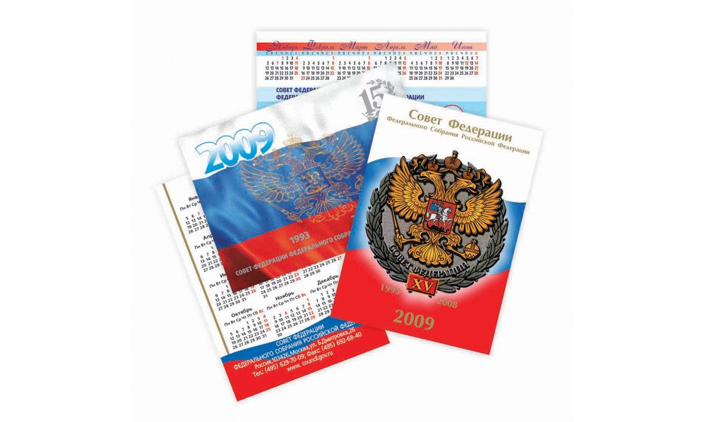 Карманные календари СФ