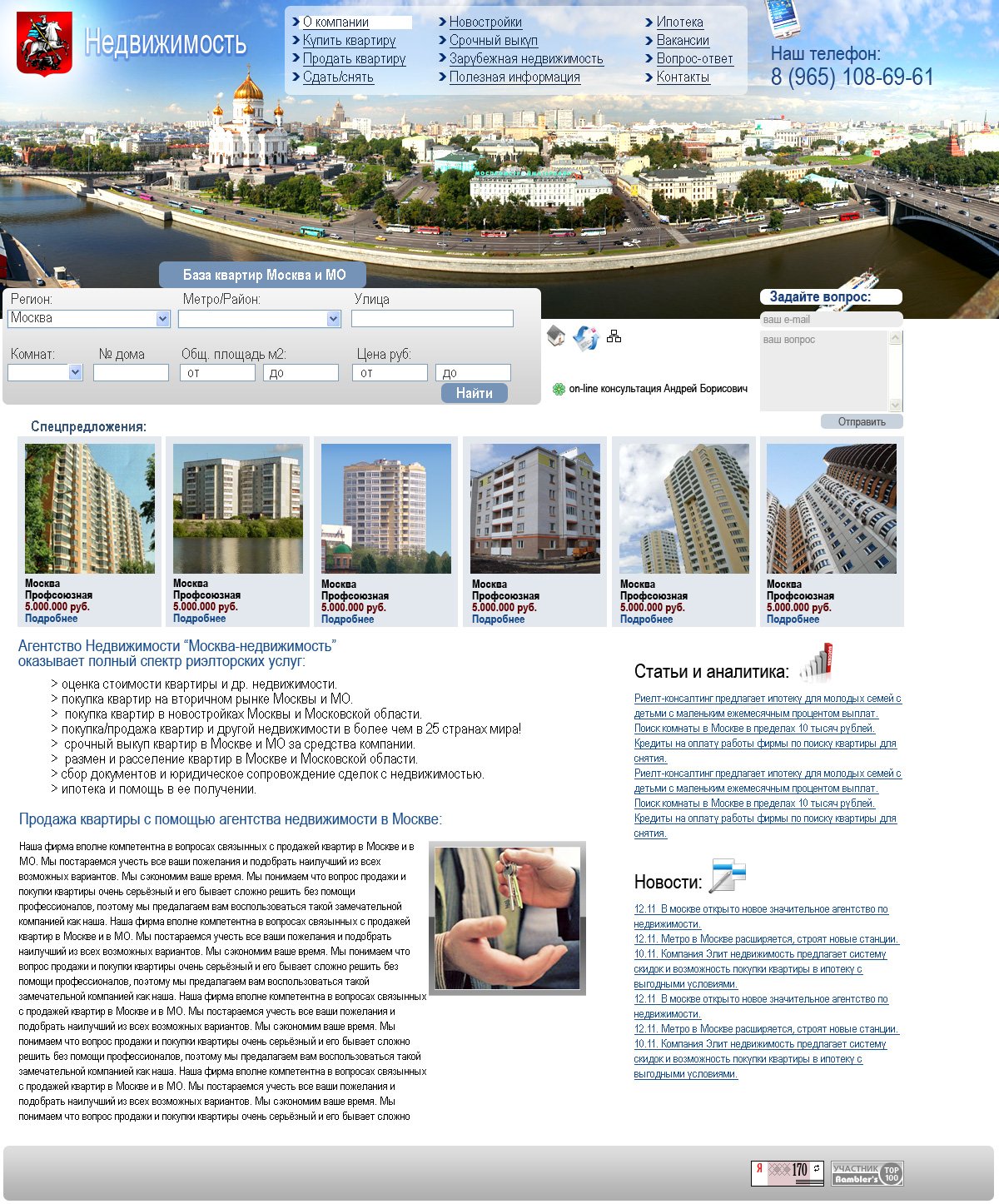 недвижимость