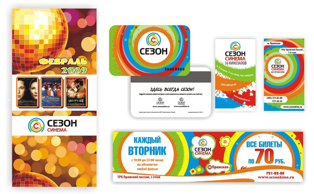 Буклет+пластиковая карта+визитка+макет в метро