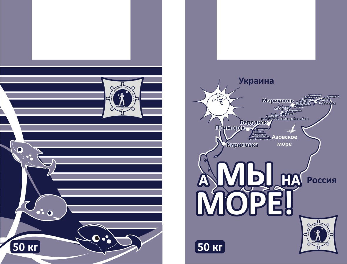 Пакеты "А мы на море"