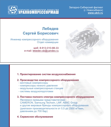 ОАО "Уралкомпрессормаш"