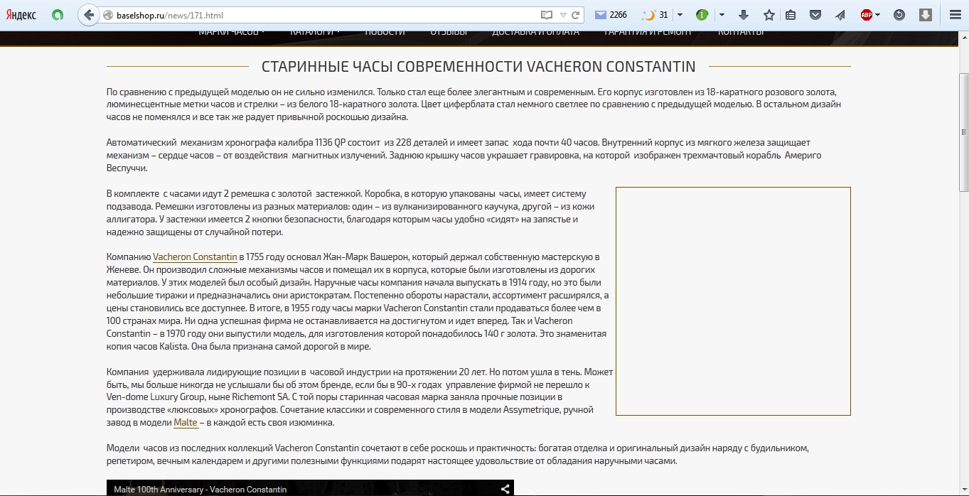 Старинные часы современности Vacheron Constantin