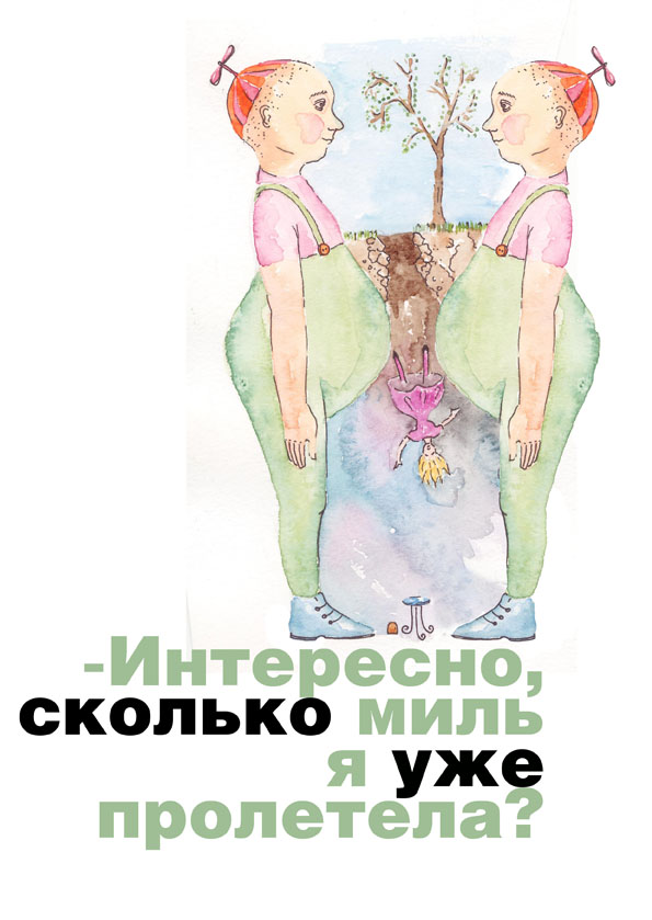 иллюстрация3