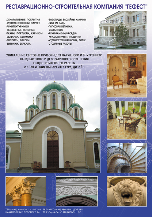 рекламный плакат