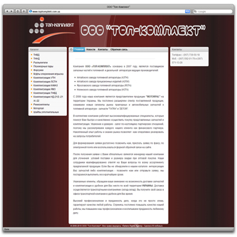 ООО "Топ-Комплект"