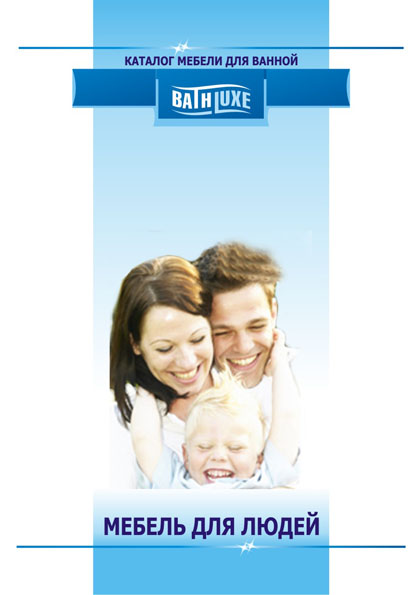 Первая страница каталога фирмы «Batluxe»