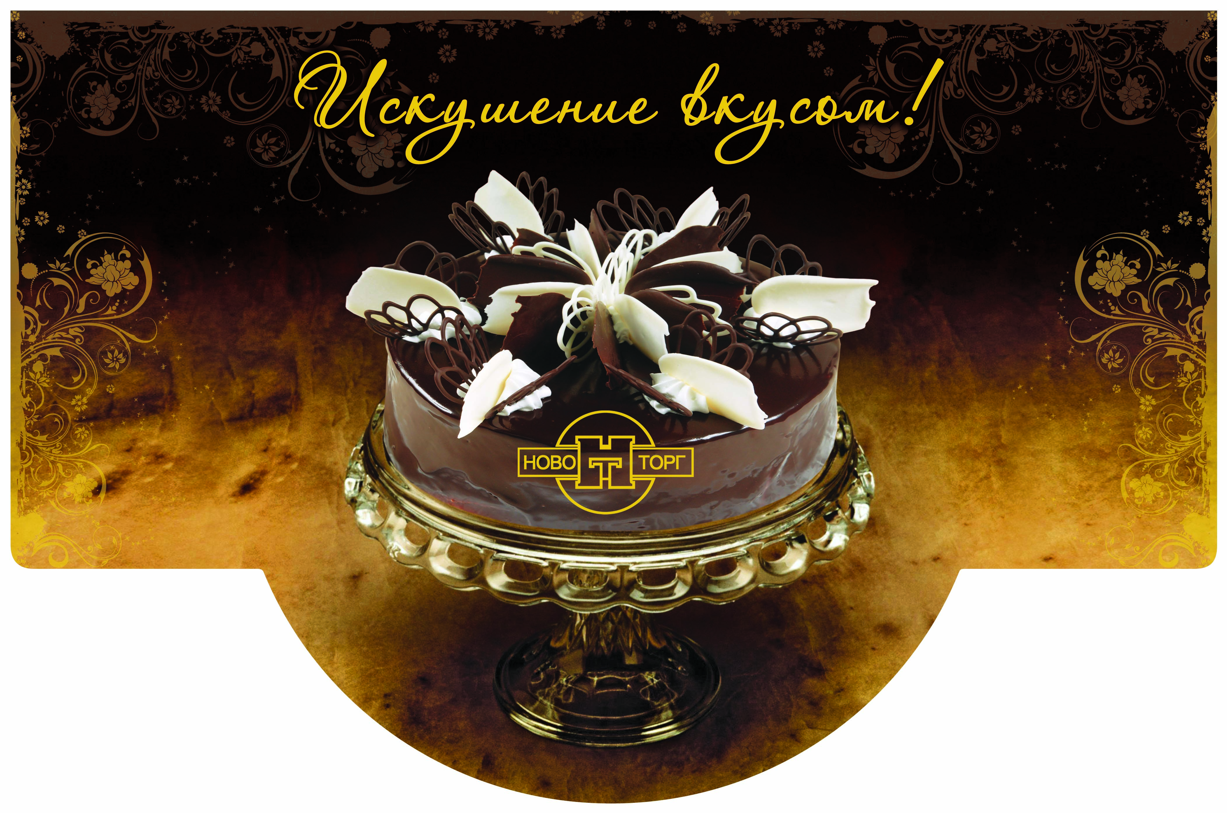 Каталог кондитерской продукции