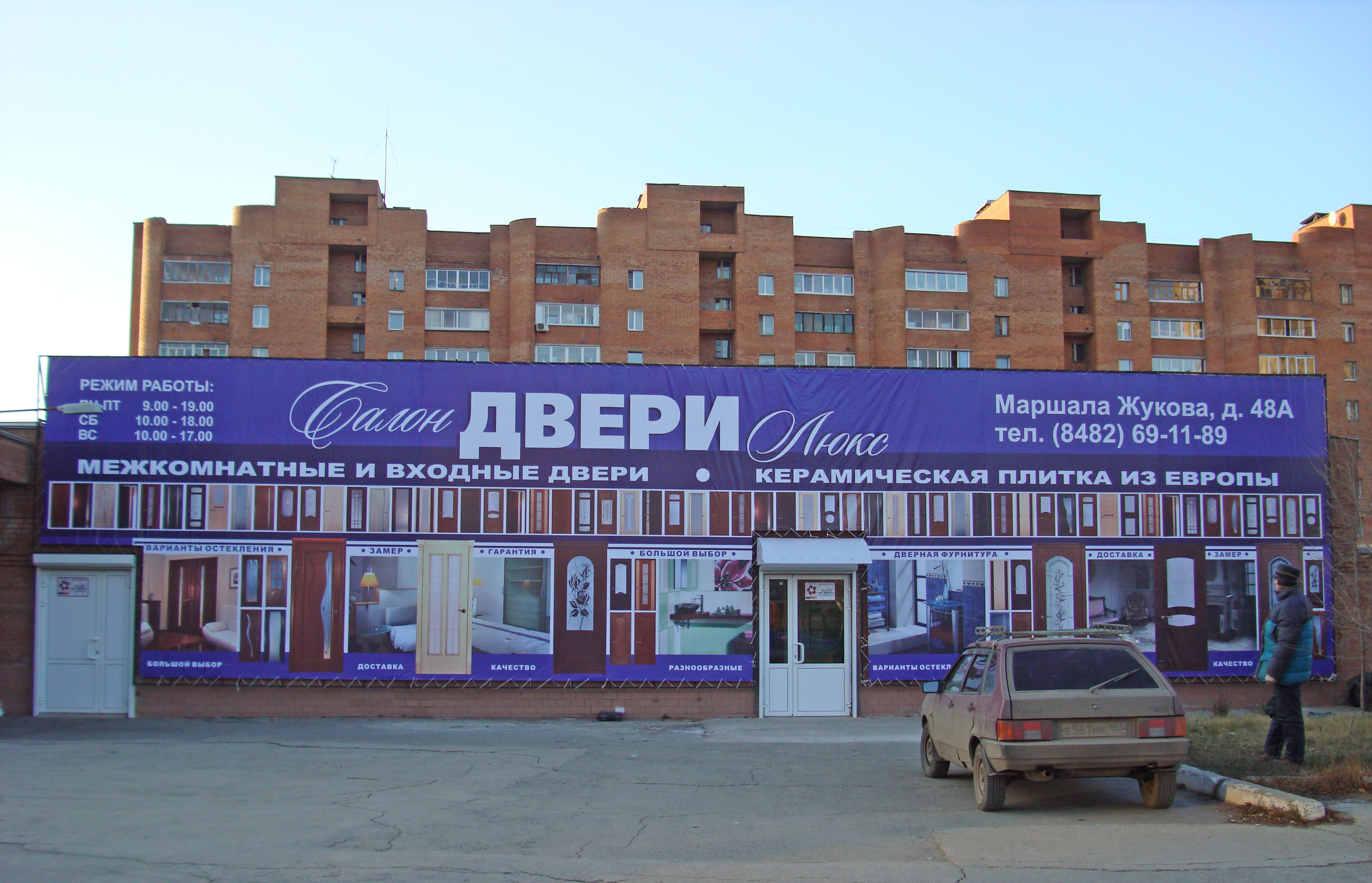 Банер для здания салон дверей "Люкс"