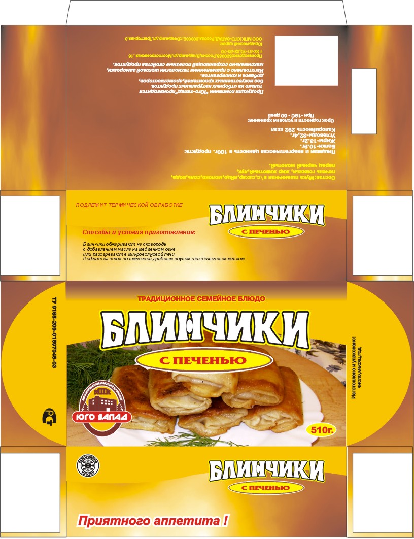 блинная упаковка