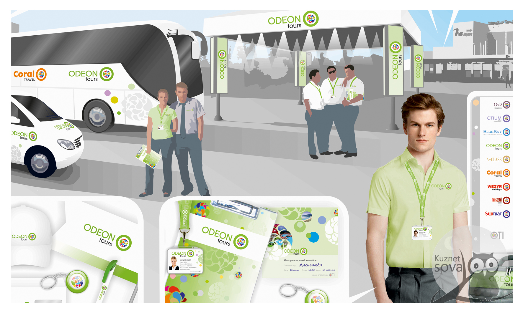 Ребрендинг