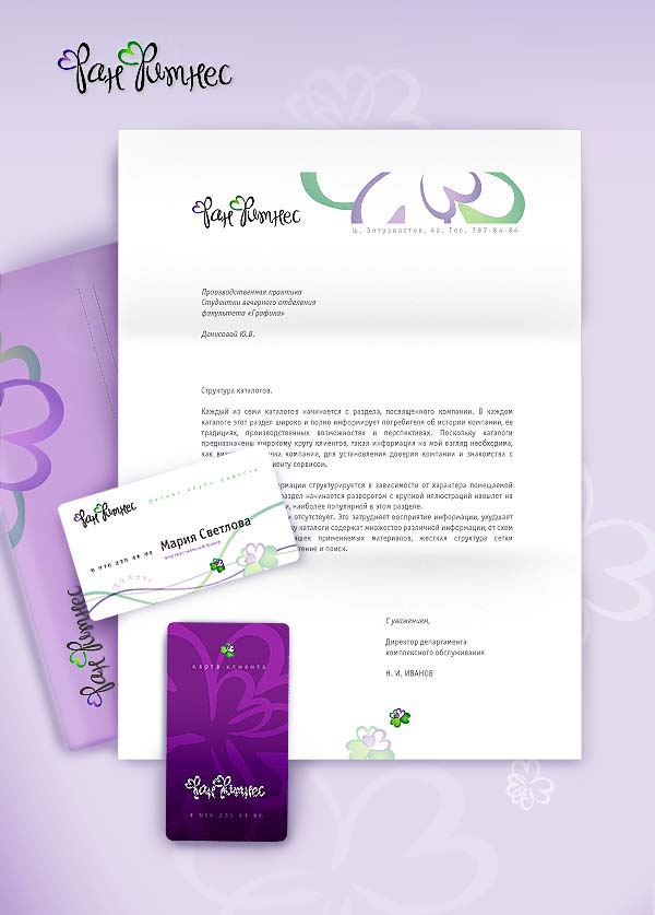 Фирменный стиль сети фитнес-клубов